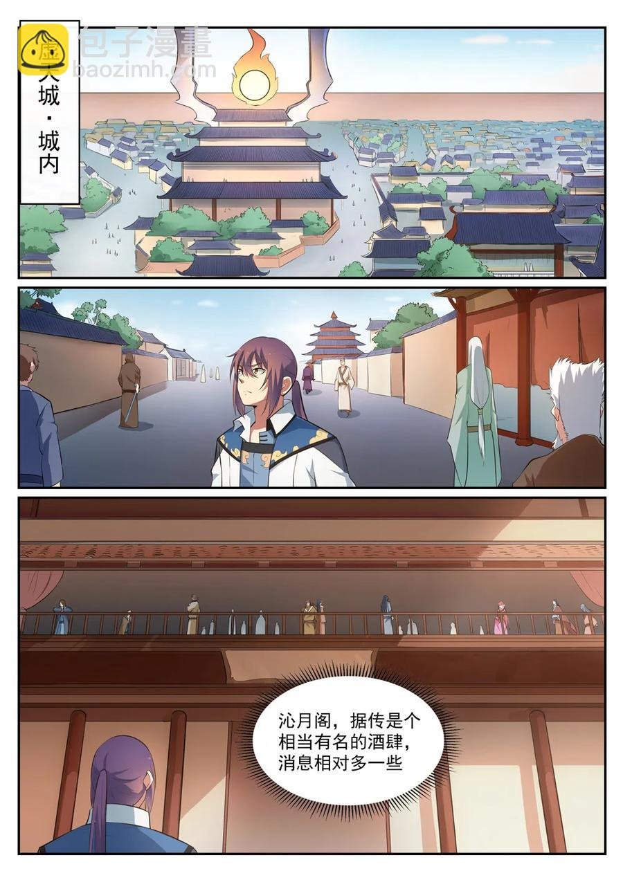第305话 新候选者