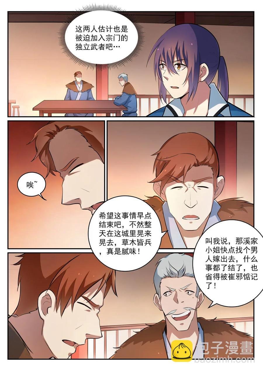 第305话 新候选者