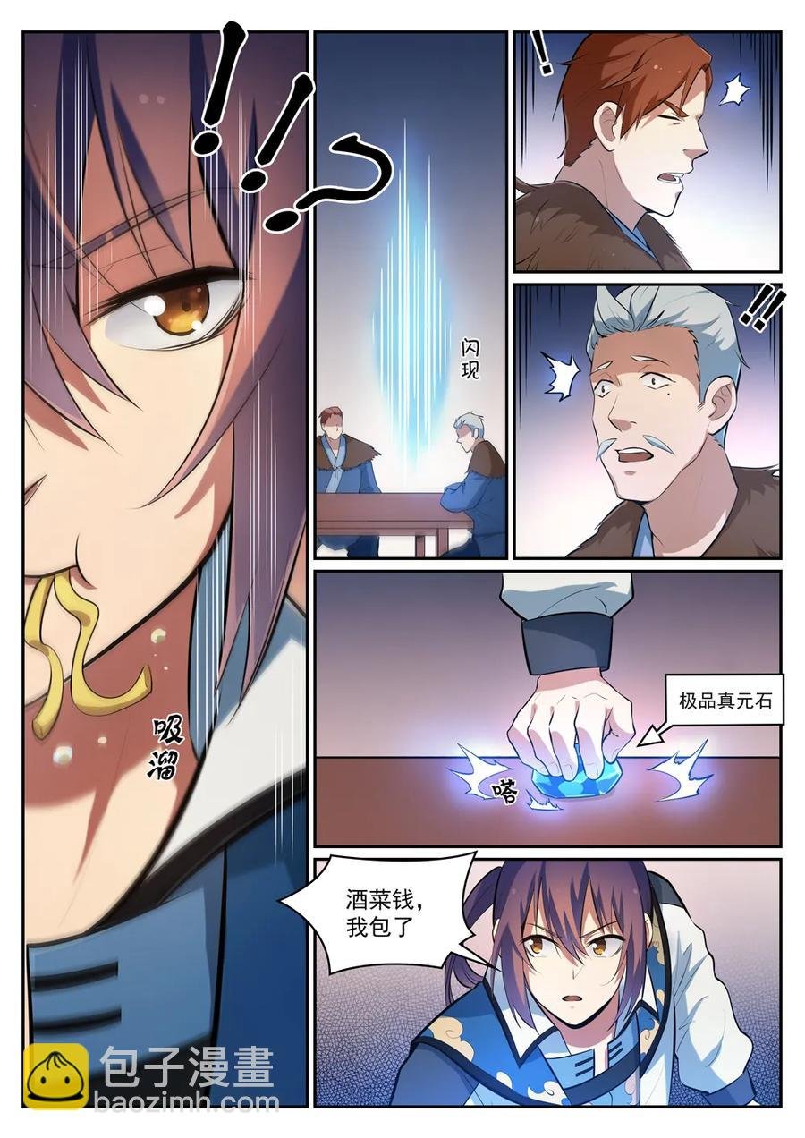 第305话 新候选者