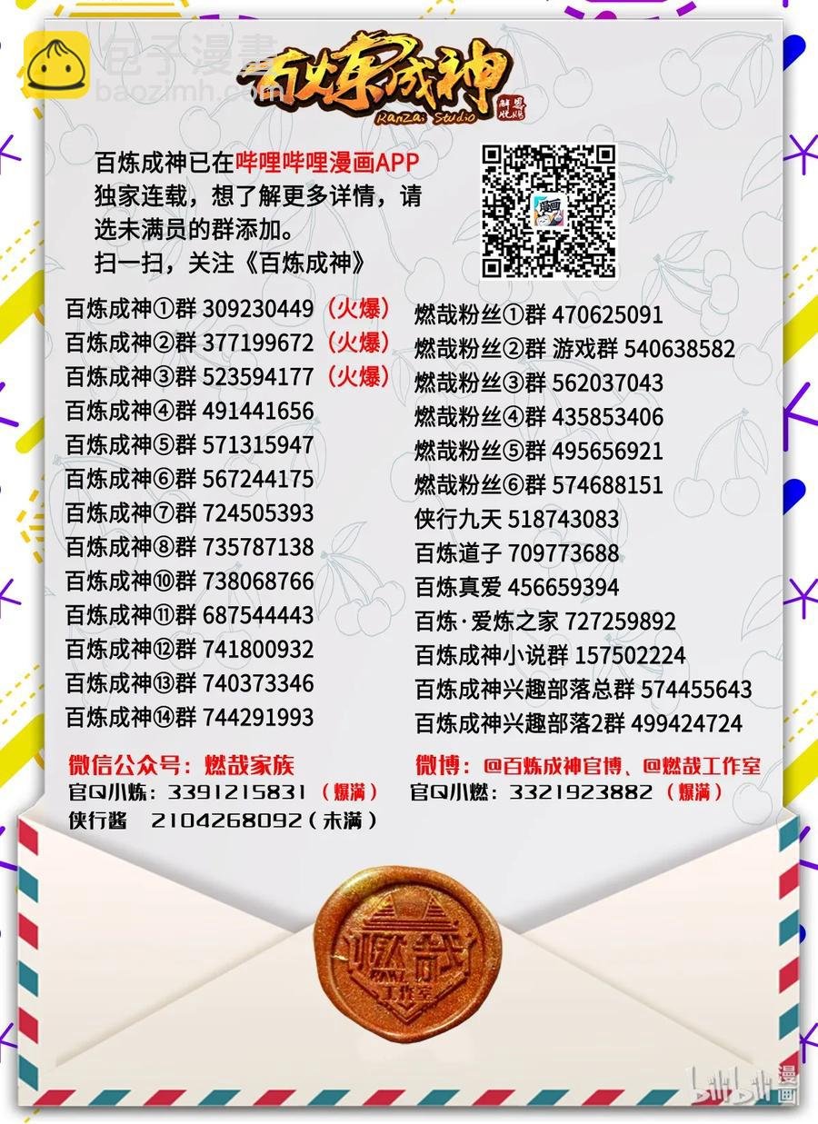 第305话 新候选者