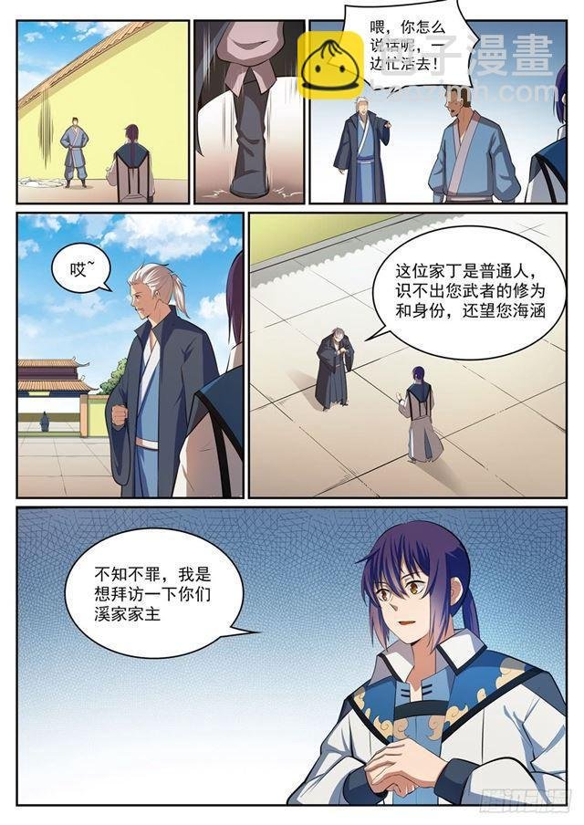 第306话 难嫁之女