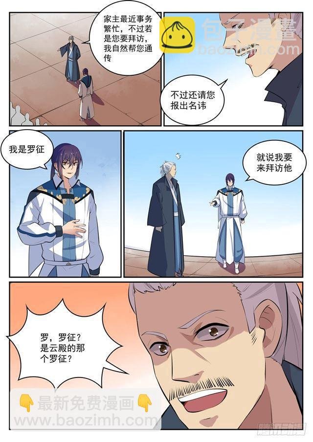 第306话 难嫁之女