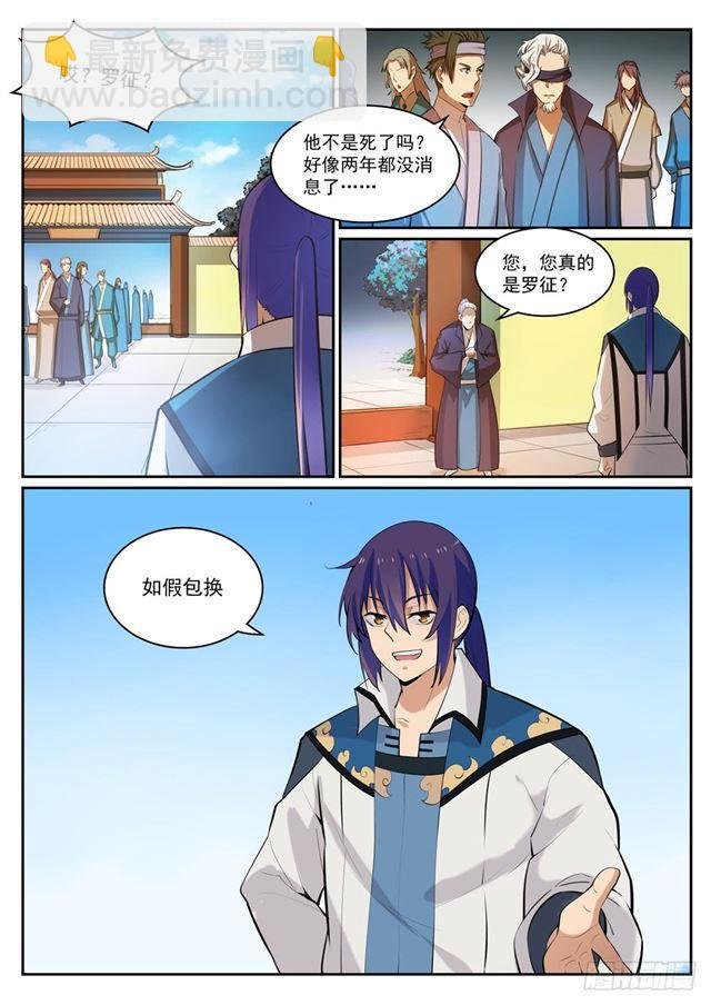 第306话 难嫁之女