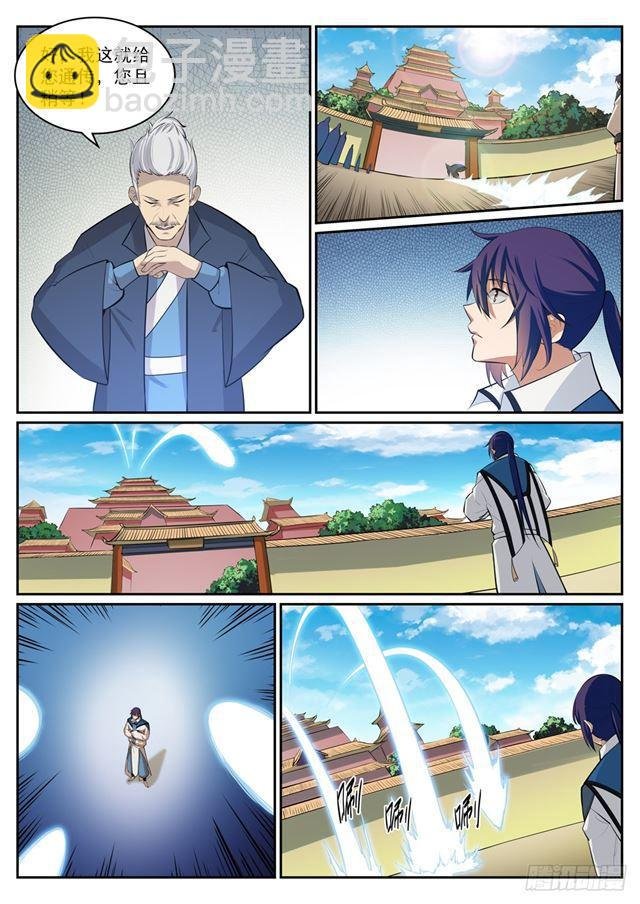 第306话 难嫁之女