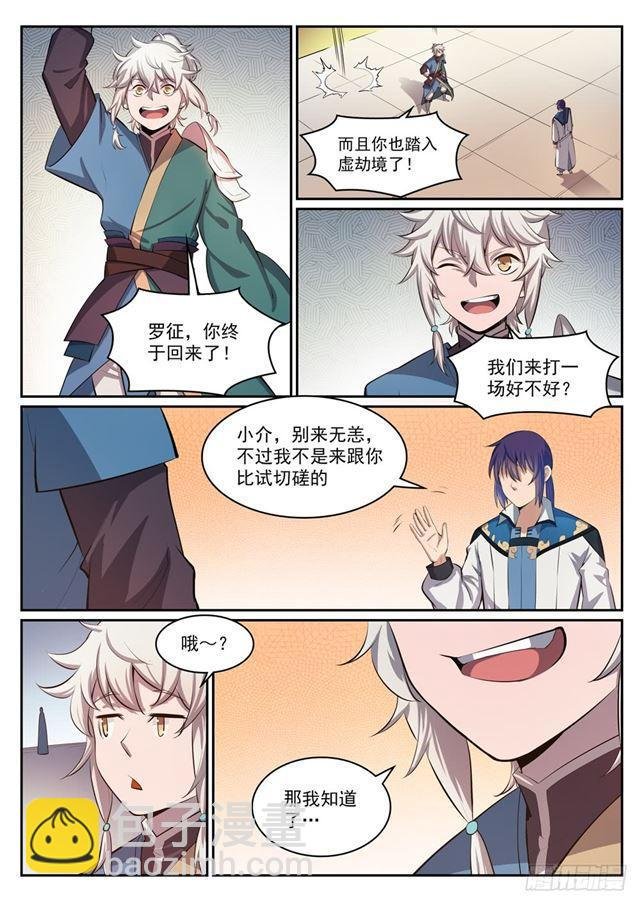 第306话 难嫁之女