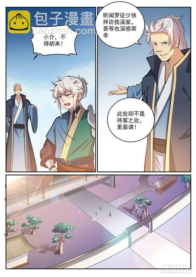 第306话 难嫁之女