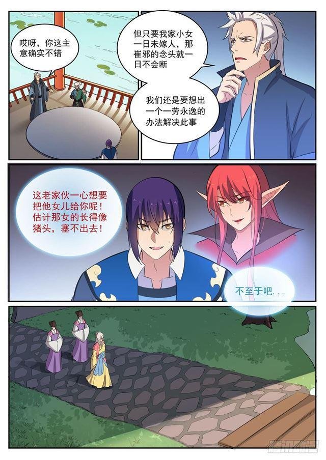 第307话 威逼利诱