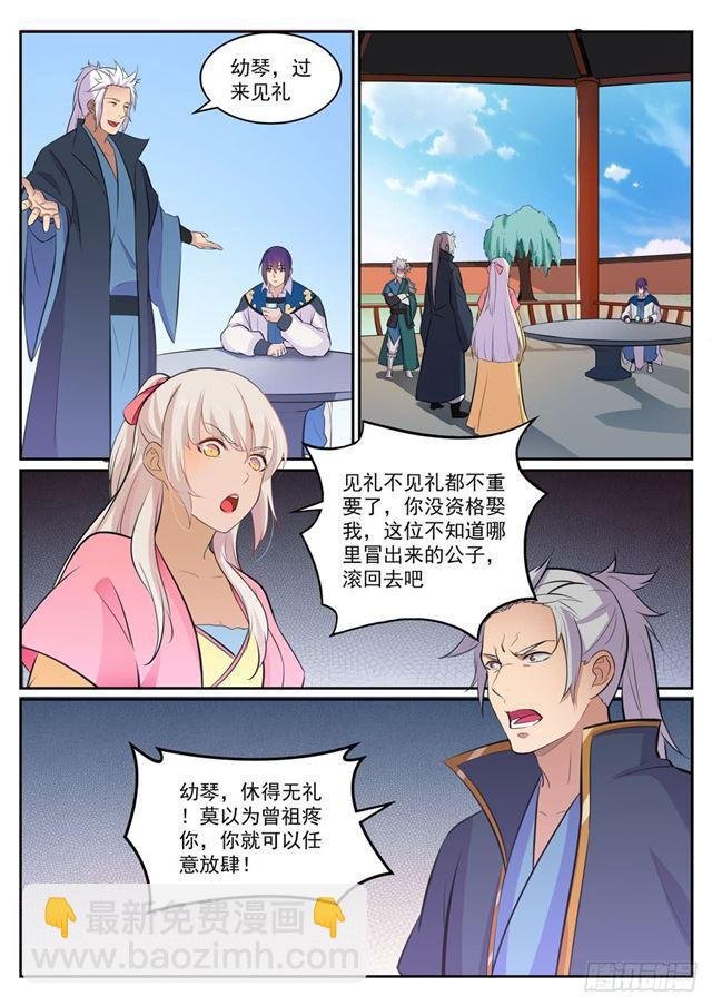 第307话 威逼利诱