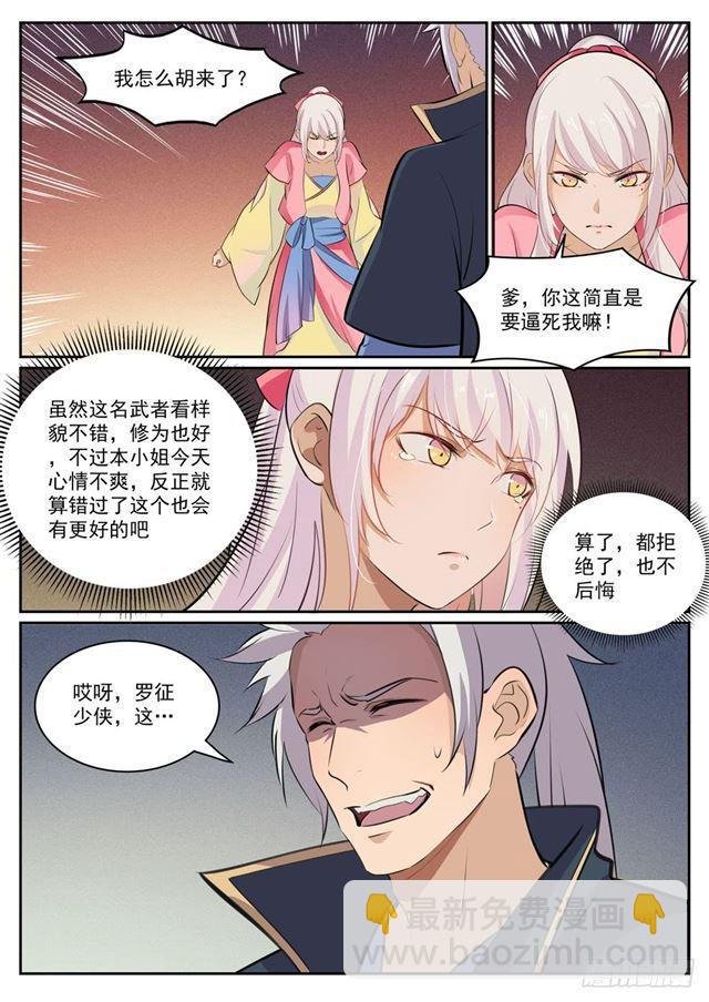 第307话 威逼利诱
