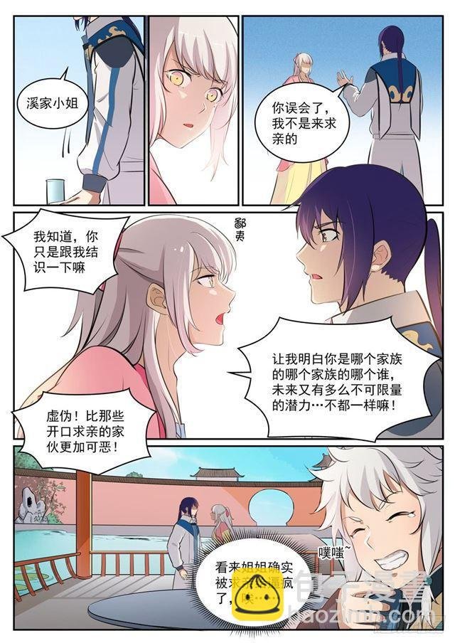 第307话 威逼利诱