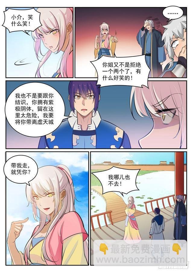 第307话 威逼利诱