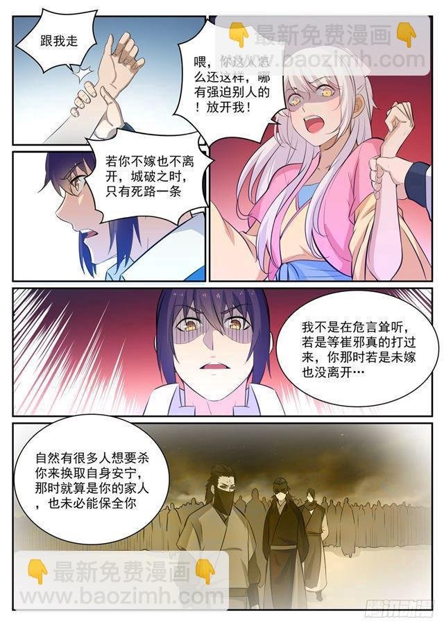 第307话 威逼利诱