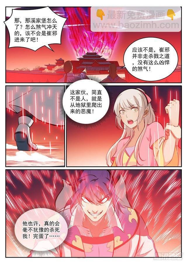 第307话 威逼利诱