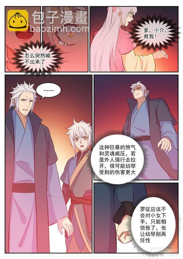 第307话 威逼利诱