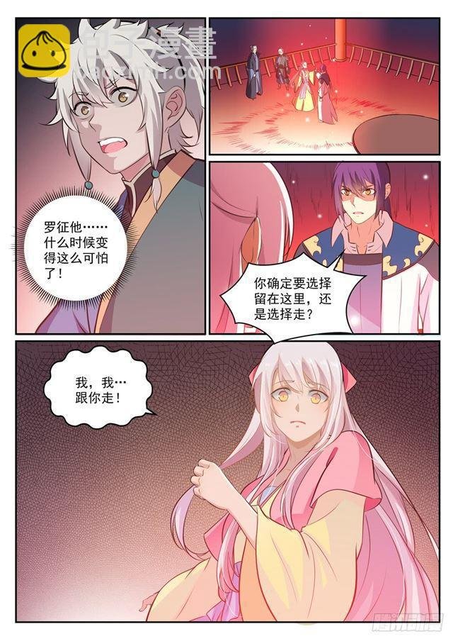 第307话 威逼利诱