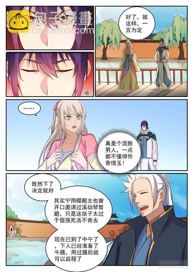 第307话 威逼利诱