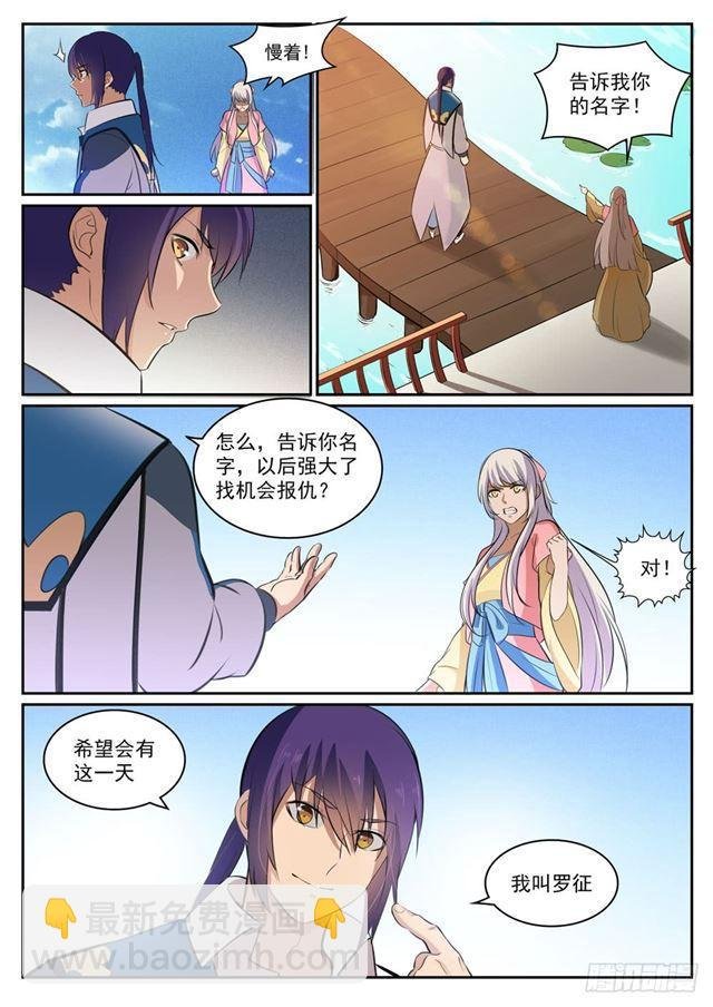 第307话 威逼利诱