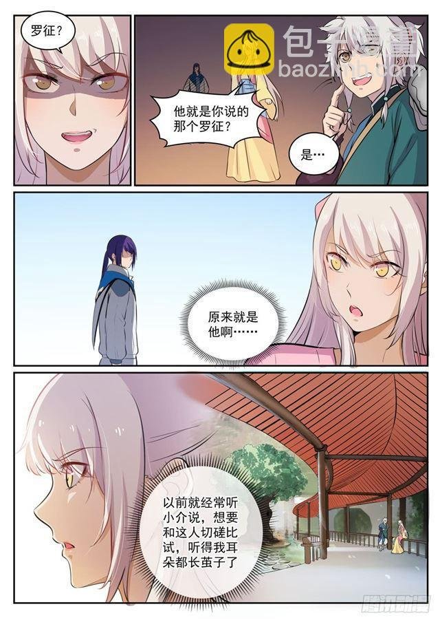 第307话 威逼利诱