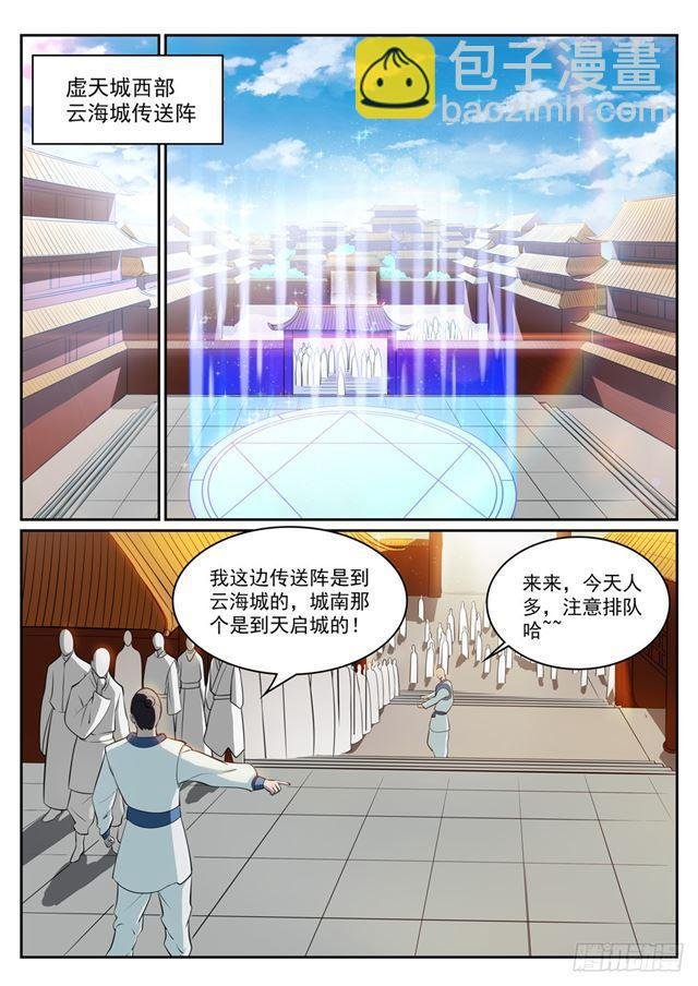 第308话 突如其来