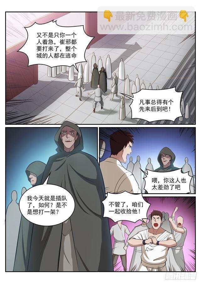 第308话 突如其来