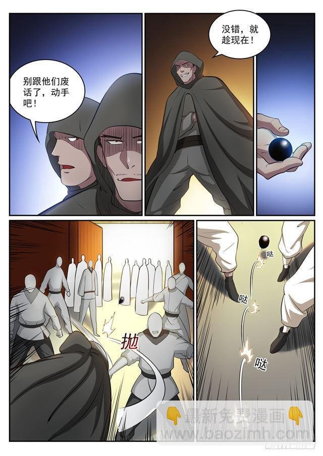 第308话 突如其来