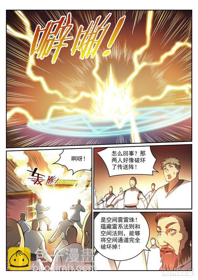 第308话 突如其来