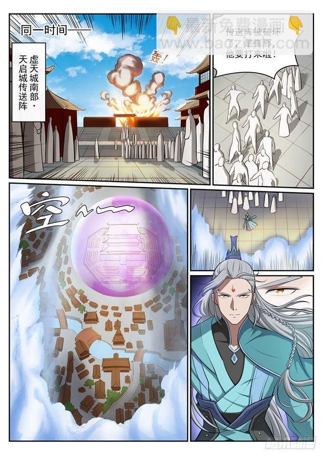 第308话 突如其来