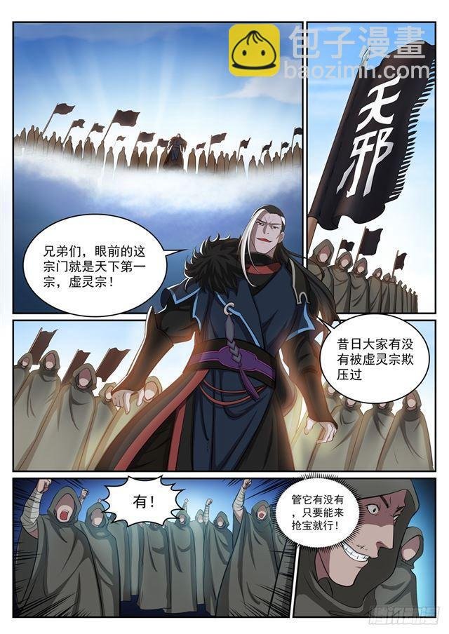 第308话 突如其来