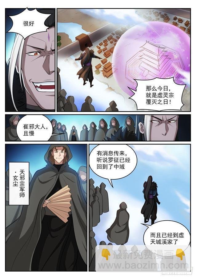 第308话 突如其来