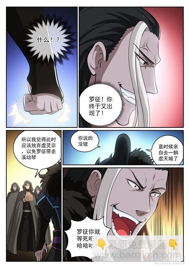 第308话 突如其来