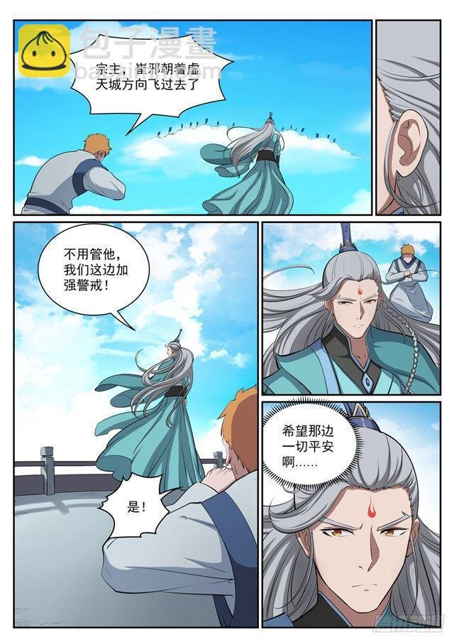 第308话 突如其来