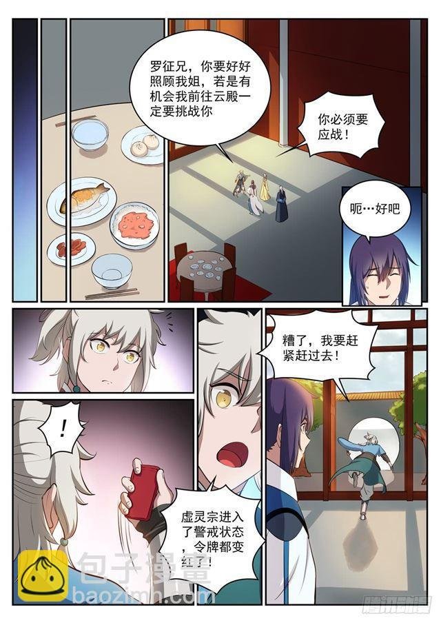 第308话 突如其来