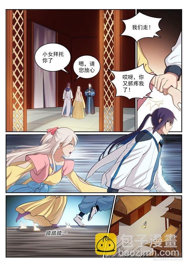 第308话 突如其来