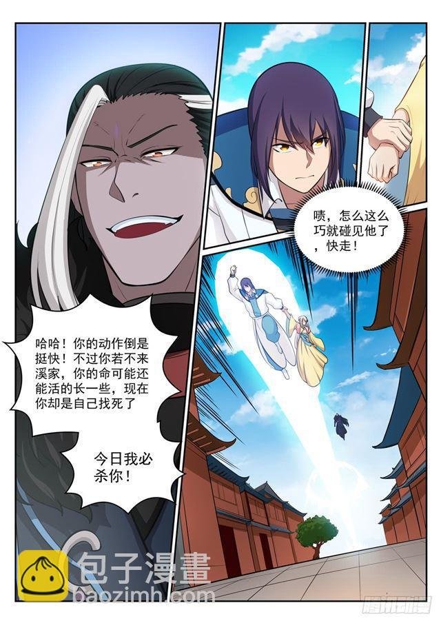 第309话 打凤牢龙