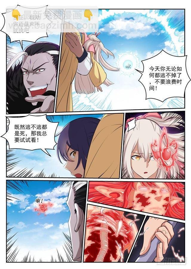 第309话 打凤牢龙