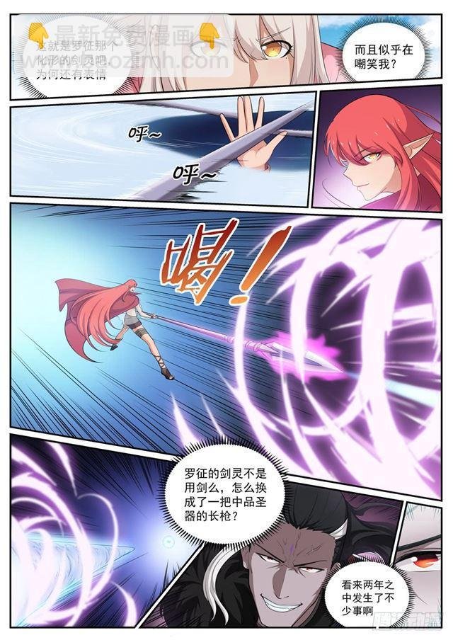 第309话 打凤牢龙