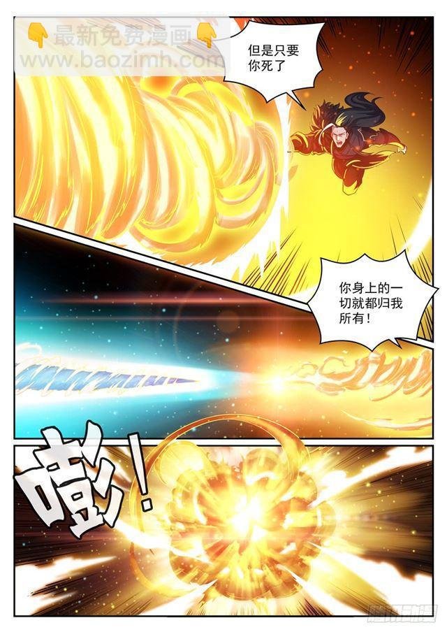 第309话 打凤牢龙