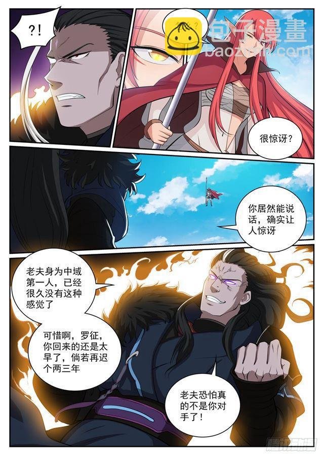 第309话 打凤牢龙