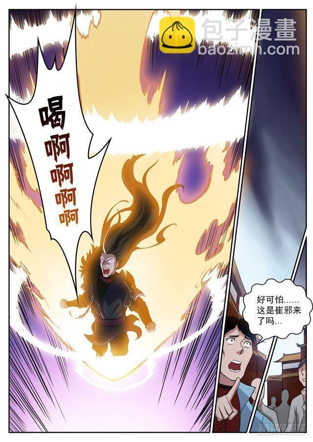 第309话 打凤牢龙