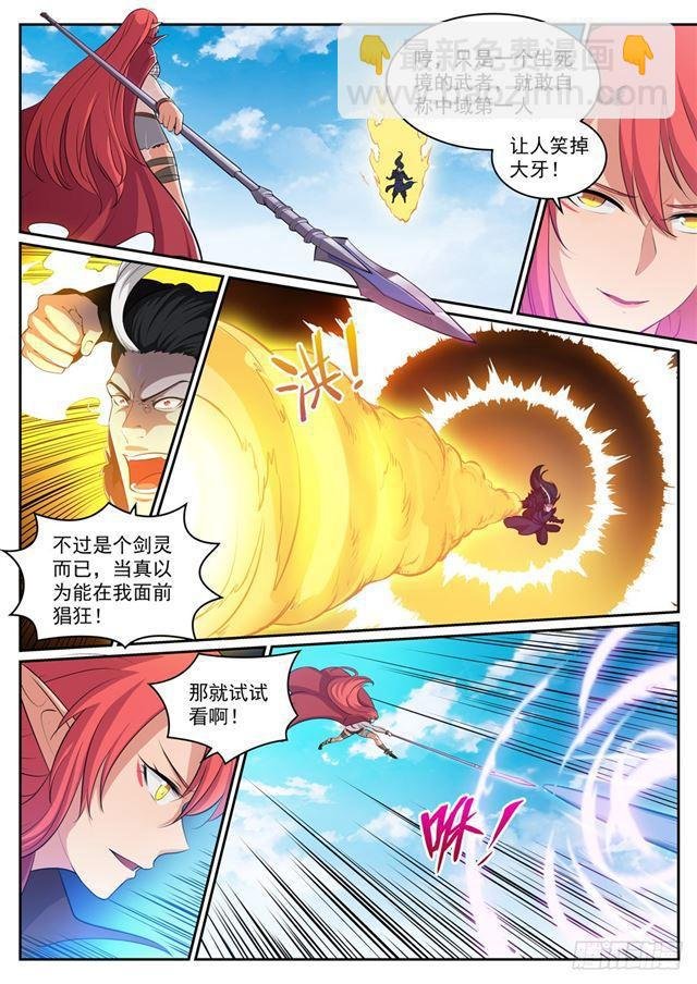 第309话 打凤牢龙