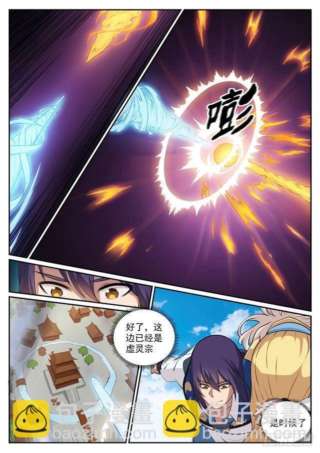 第309话 打凤牢龙