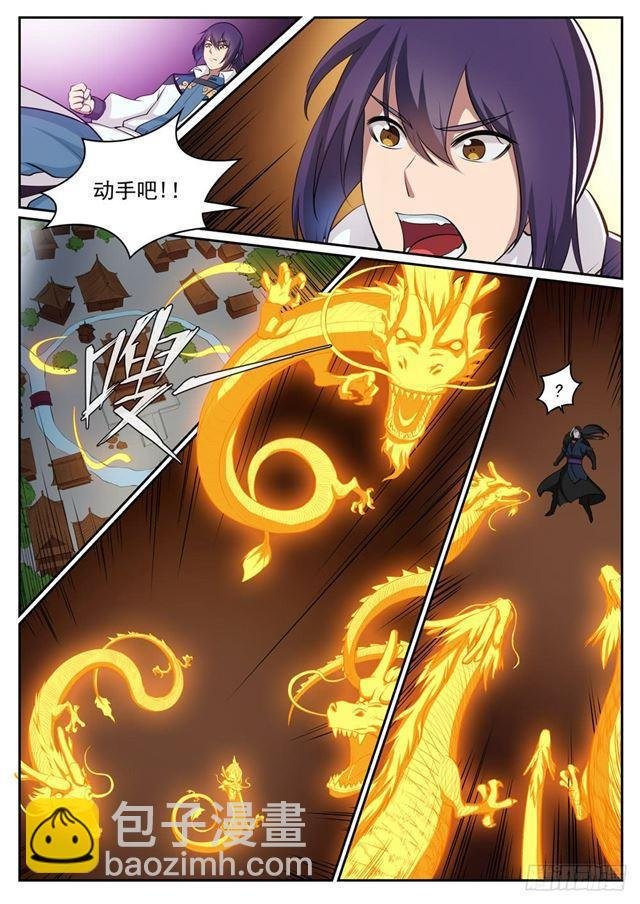 第309话 打凤牢龙