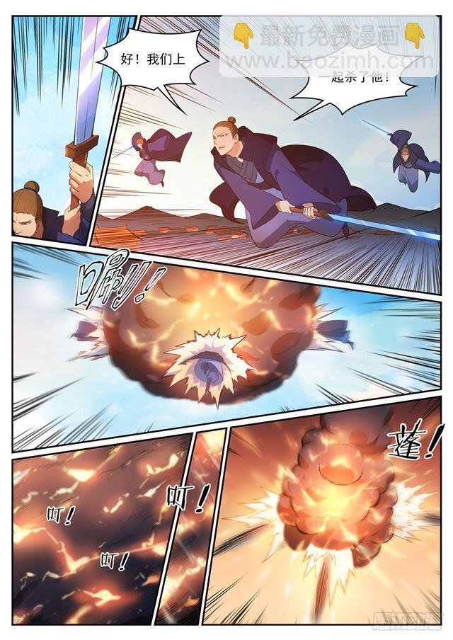 第310话 云梦沼泽