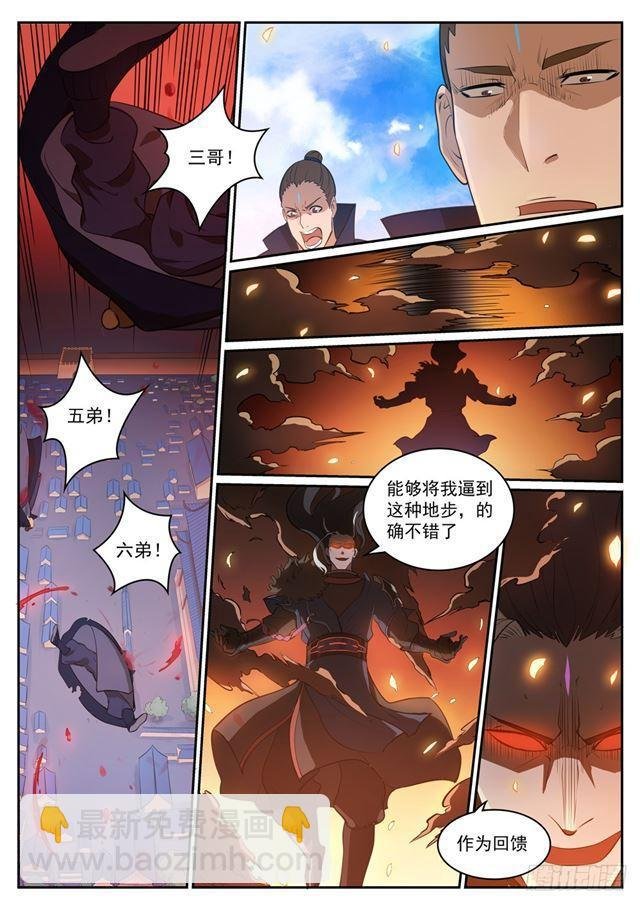 第310话 云梦沼泽