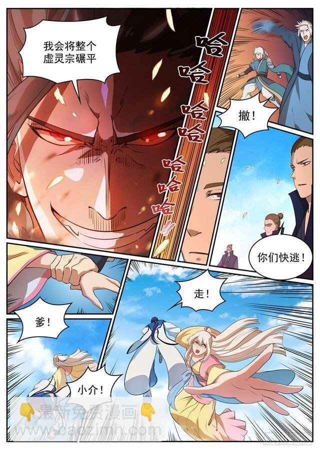 第310话 云梦沼泽