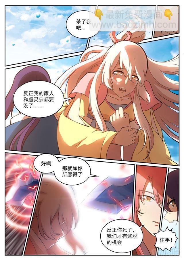 第310话 云梦沼泽