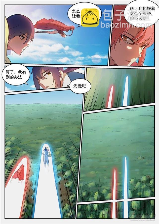 第310话 云梦沼泽