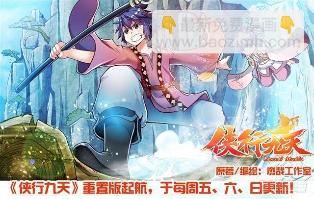 第310话 云梦沼泽
