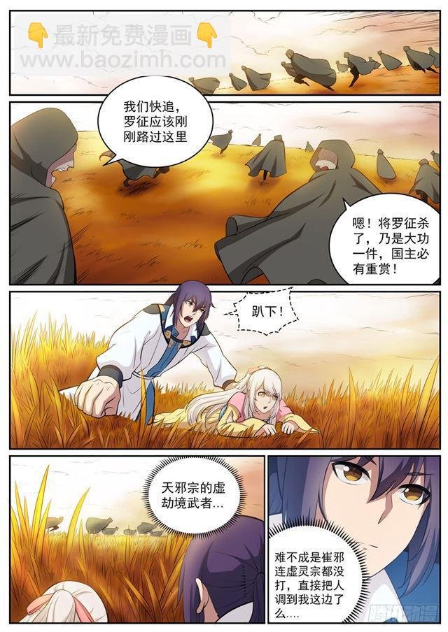 第312话 貌合神离