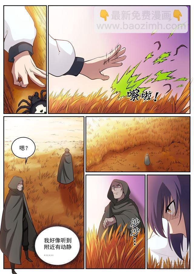 第312话 貌合神离